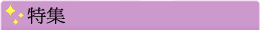 Featured Theme